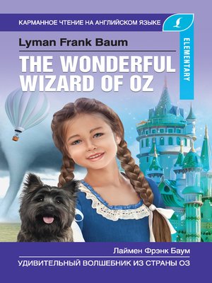 cover image of Удивительный волшебник из Страны Оз / the Wonderful Wizard of Oz
